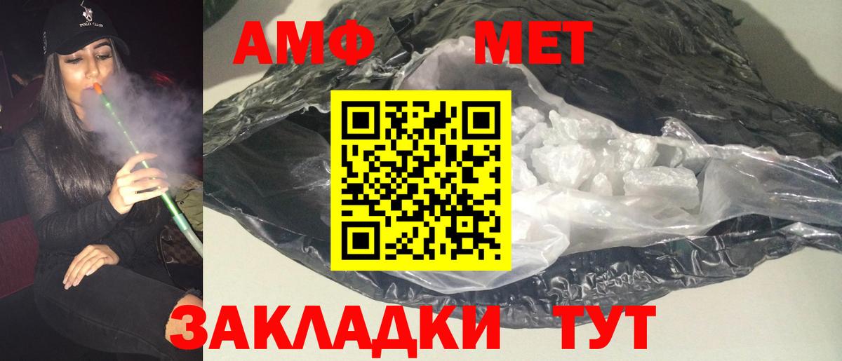 АМФ 97%  Вход с VPN  Новороссийск 