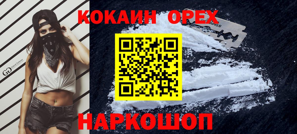 Кокаин Эквадор Новороссийск