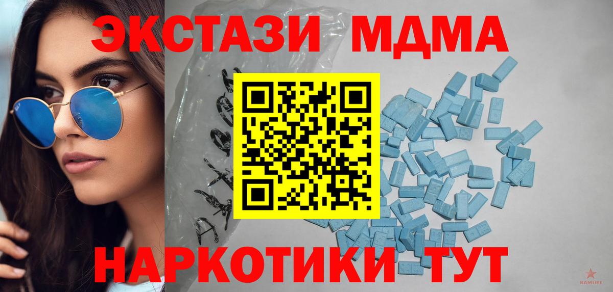 Новороссийск  ЭКСТАЗИ 300 mg  omg ссылки  Вход с VPN  Ecstasy Punisher  Ecstasy 