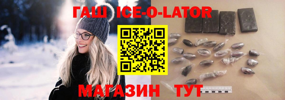 ГАШ 40% ТГК Новороссийск