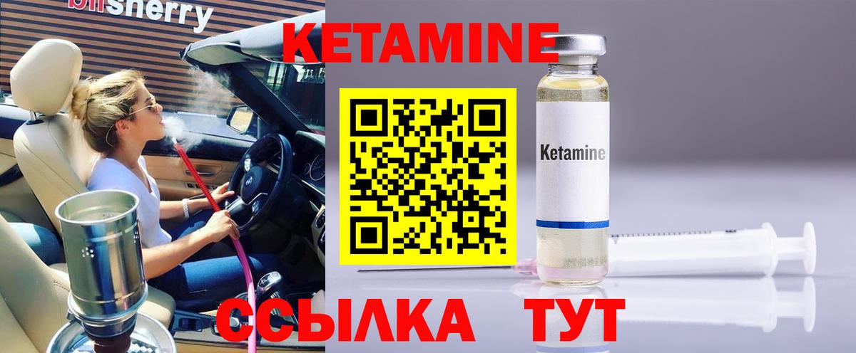 КЕТАМИН VHQ  Вход с VPN  Новороссийск  Кетамин VHQ 