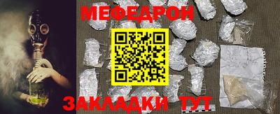 мефедрон мука Ставрополь