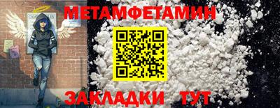 первитин Старая Купавна