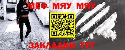 мефедрон мука Ставрополь
