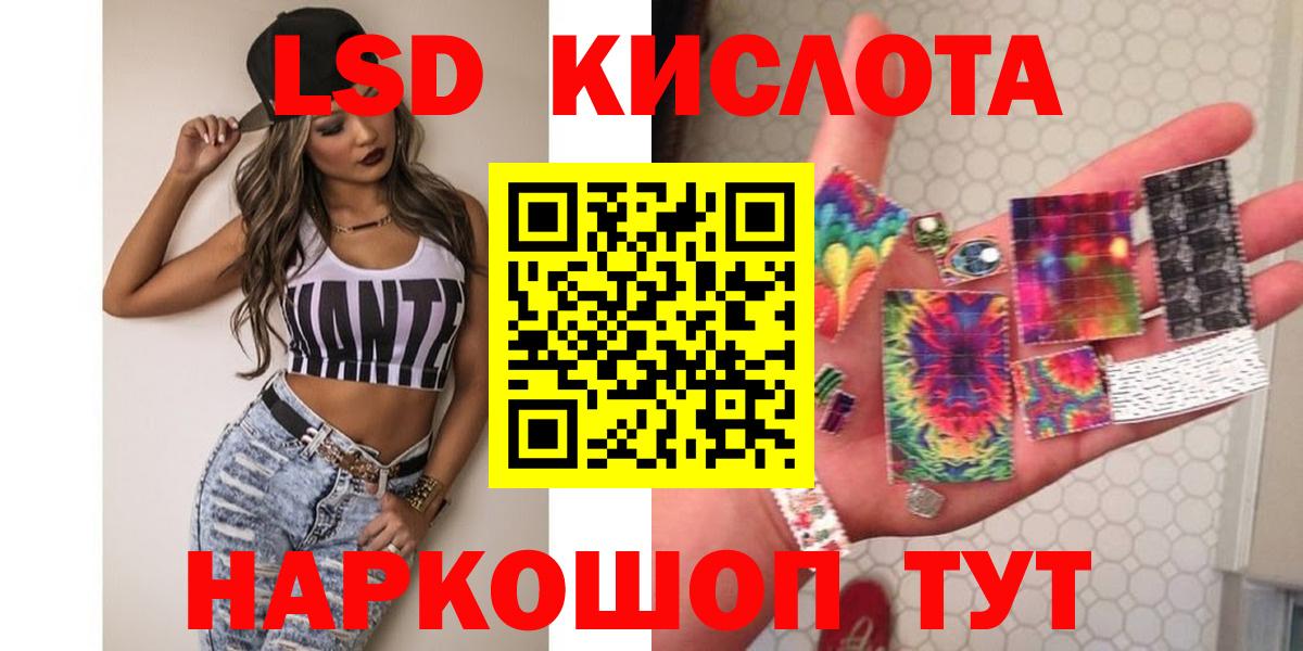 LSD-25 экстази ecstasy Новороссийск