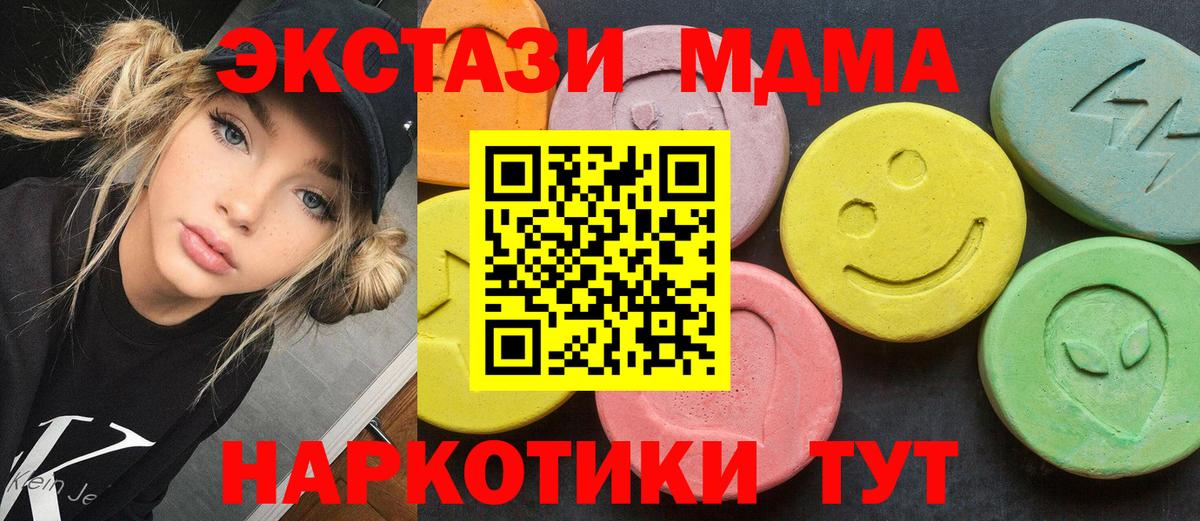 МДМА кристаллы  МДМА crystal  Новороссийск  Вход с VPN 
