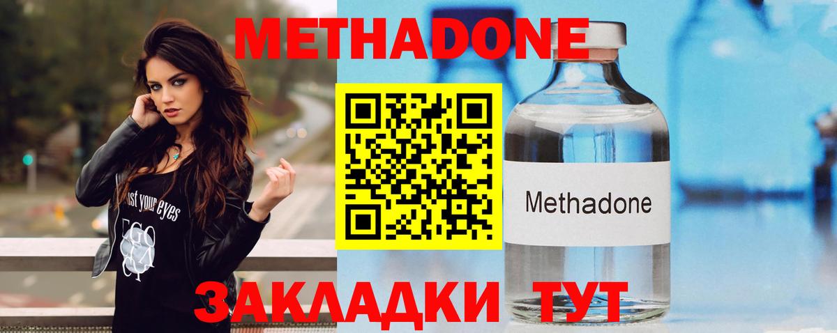 МЕТАДОН мёд  Вход с VPN  blacksprut онион  Метадон мёд  Новороссийск 