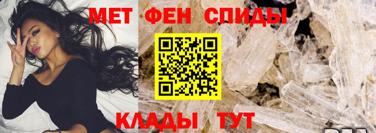 Первитин пудра  Первитин пудра  Новороссийск  Вход с VPN 