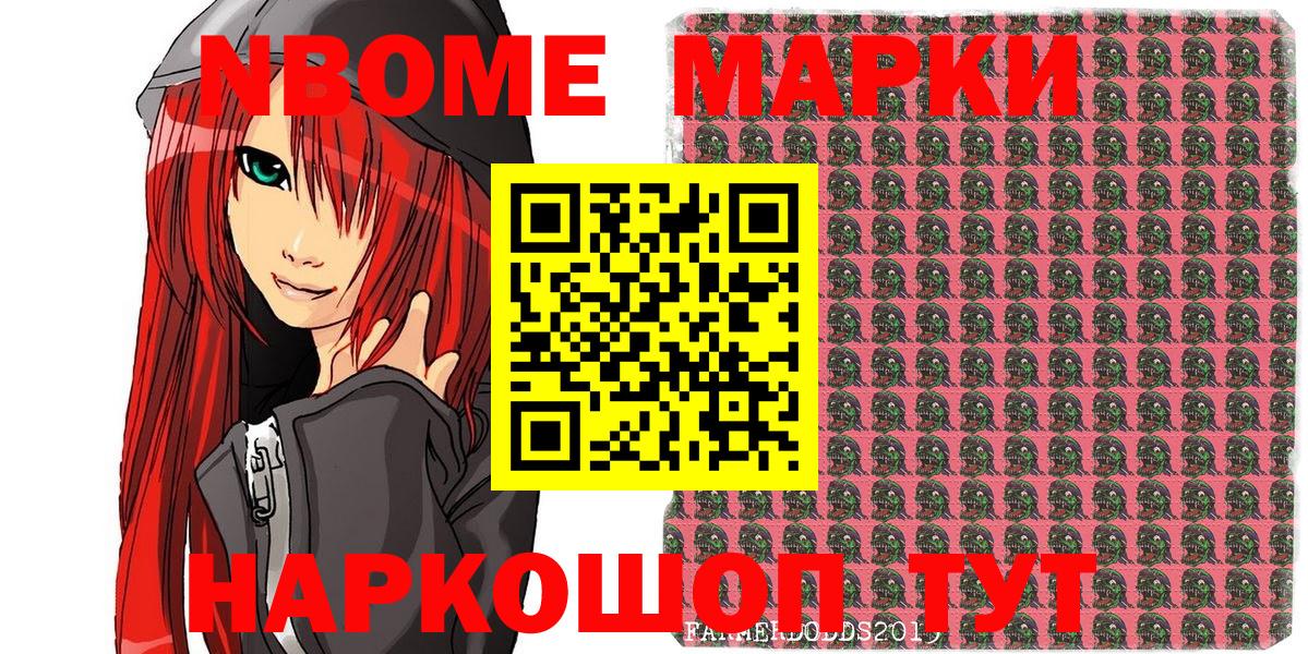 Наркотические марки 1,8мг  Наркотические марки 1,8мг  Вход с VPN  Новороссийск 