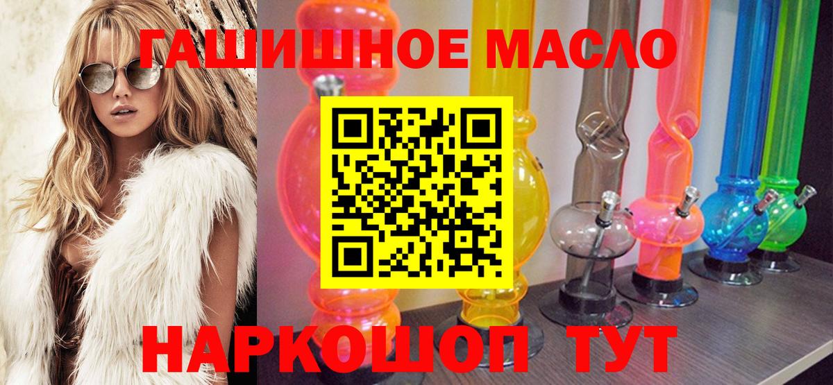 Новороссийск  Дистиллят ТГК вейп  Дистиллят ТГК вейп  Вход с VPN 