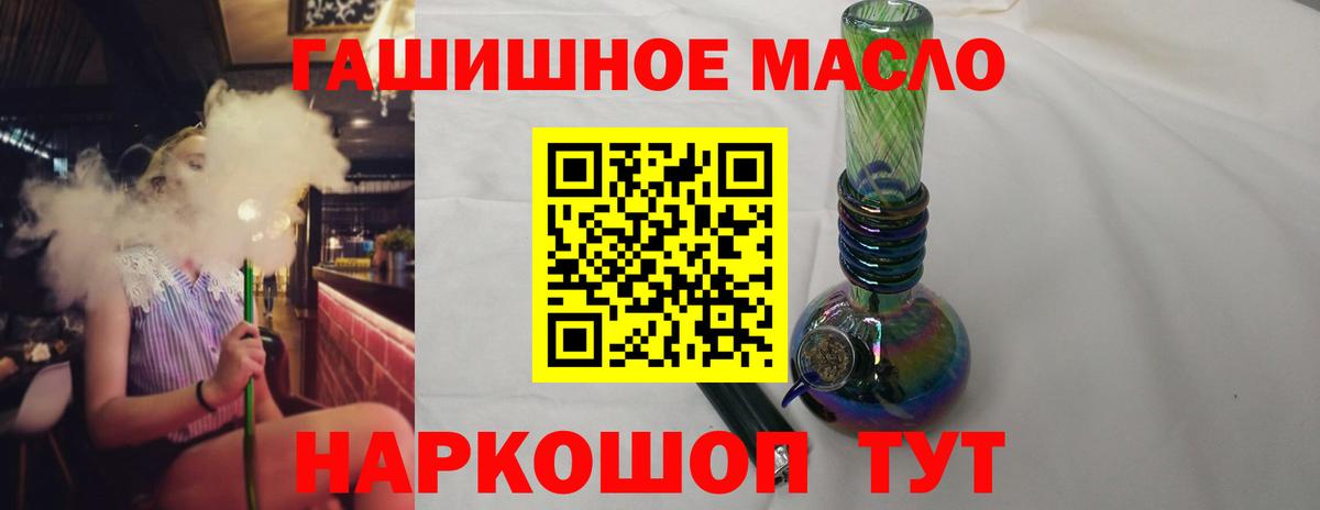 Дистиллят ТГК THC oil Новороссийск