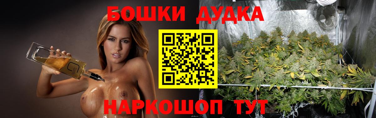 Марихуана марихуана  Бошки марихуана сатива  Конопля VHQ  Вход с VPN  МАРИХУАНА OG Kush  Новороссийск 